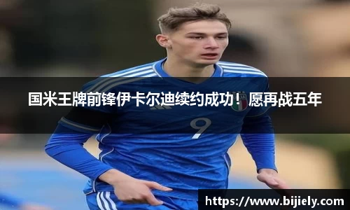 威廉希尔