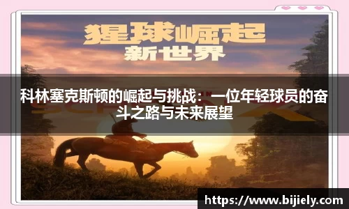 威廉希尔